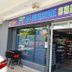 Kedai