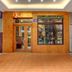 Pintu Masuk Hotel