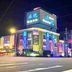 Bangunan